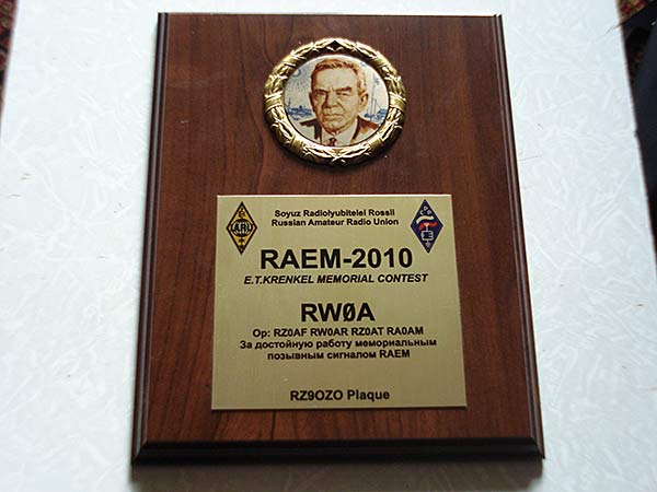 Награда в RAEM Memorial Contest