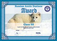 Внешний вид диплома RASA (RUSSIAN ARCTIC STATIONS AWARD)