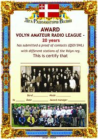 Внешний вид диплома Volyn Amateur Radio League - 20 years