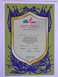 Фотография диплома URAL EXPO ARMS