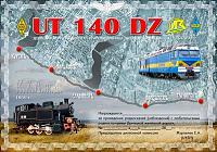 Внешний вид диплома UT 140 DZ