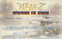 Внешний вид диплома W-18-Z