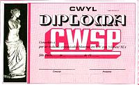 Внешний вид диплома CWYL AWARD