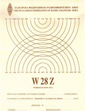 Фотография диплома W 28 Z ITU