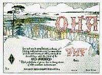 Внешний вид диплома OHA-VHF