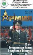 Внешний вид диплома АРМИЯ (ДИПЛОМ СIGA № 42.02)