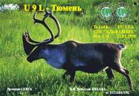 Внешний вид диплома U9L (ДИПЛОМ CIGA № 6.02)