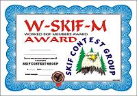 Внешний вид диплома W-SKIF-M