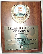 Внешний вид диплома ISLANDS OF SEA OF RYBINSK - 2 class