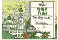 Фотография диплома WEST SIBERIA AWARD