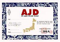 Внешний вид диплома SWL–AJD (HEARD ALL JAPAN DISTRICTS)