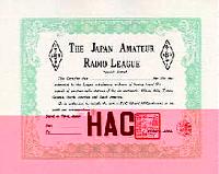 Фотография диплома HAC (HEARD ALL CONTINENTS)