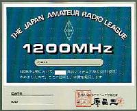 Фотография диплома 1200 MHZ – 10 AWARD