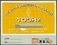 Внешний вид диплома 10 GHZ - 10 AWARD