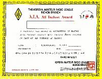 Внешний вид диплома AIA (ALL INCHON AWARD)