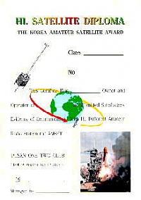 Фотография диплома AMSAT AWARD