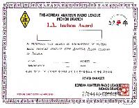 Внешний вид диплома IA (INCHON AWARD)