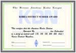 Внешний вид диплома KDN (KOREA DISTRICT NUMBER AWARD)