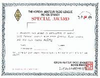 Внешний вид диплома SEA (SPECIAL EVENT AWARD)