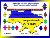 Внешний вид диплома MBUA (MULTIBAND UKRAINE AWARD)