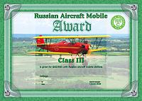 Внешний вид диплома RAMA (RUSSIAN AIRCRAFT MOBILE AWARD)