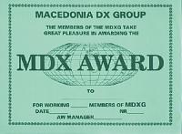 Внешний вид диплома MDXG AWARD