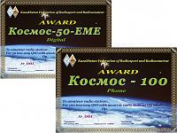 Внешний вид диплома КОСМОС