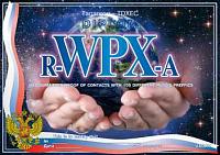 Внешний вид диплома R - WPX - A