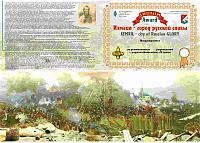 Внешний вид диплома ИЗМАИЛ - ГОРОД РУССКОЙ СЛАВЫ