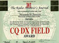 Внешний вид диплома CQ DX FIELD AWARD
