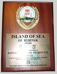 Фотография диплома ISLANDS OF SEA OF RYBINSK - Excellence