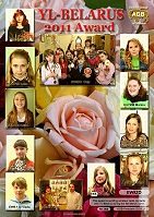 Внешний вид диплома AGB-YL-BELARUS-2011
