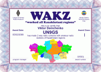 Внешний вид диплома WAKZ