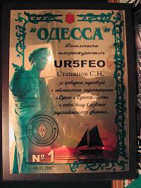 Внешний вид диплома ПЛАКЕТКА "ОДЕССА" - ODESSA PLAQUE