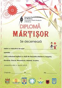 Внешний вид диплома Мэрцишор