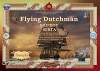 Внешний вид диплома Дипломная программа "FLYING DUTCHMAN"