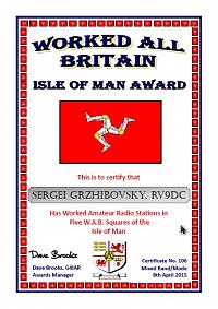 Фотография диплома Isle Of Man Award