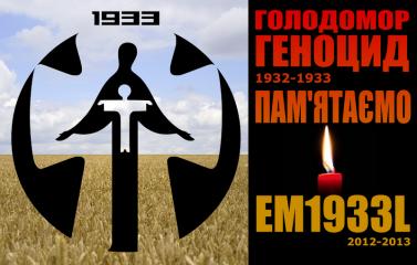 EM1933L EM1933L