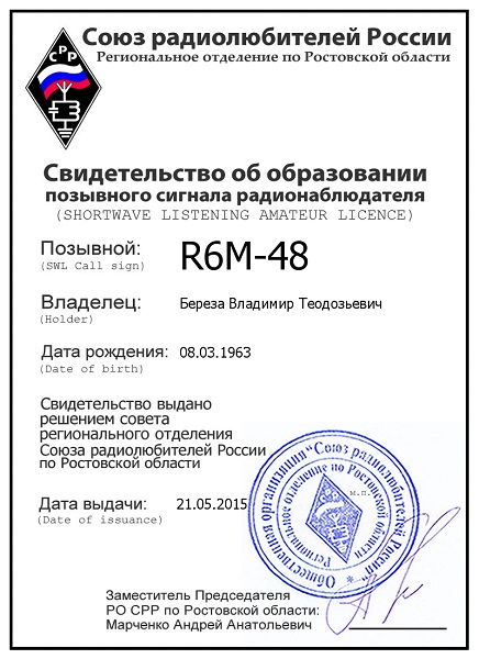 R6M-48 R6M-48