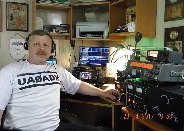 UA0ADX UA0ADX