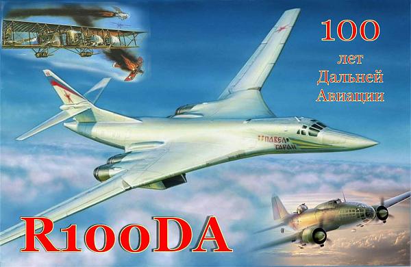 R100DA R100DA