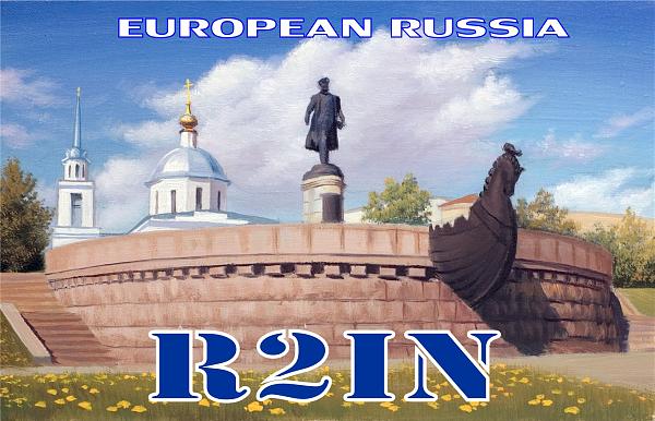 R2IN R2IN