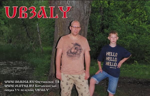 UB3ALY UB3ALY