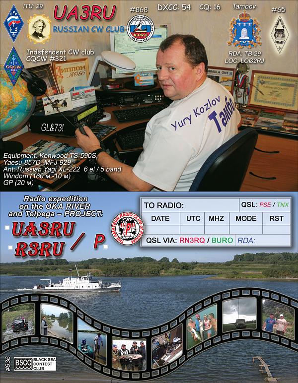 UA3RU UA3RU