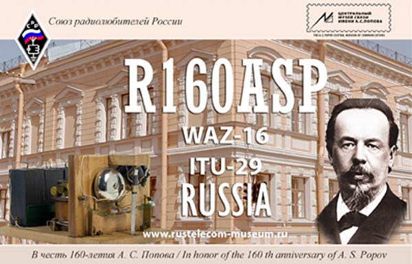 R160ASP R160ASP