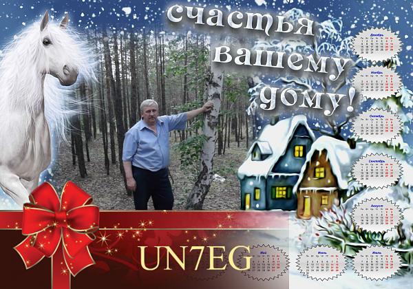 UN7EG UN7EG