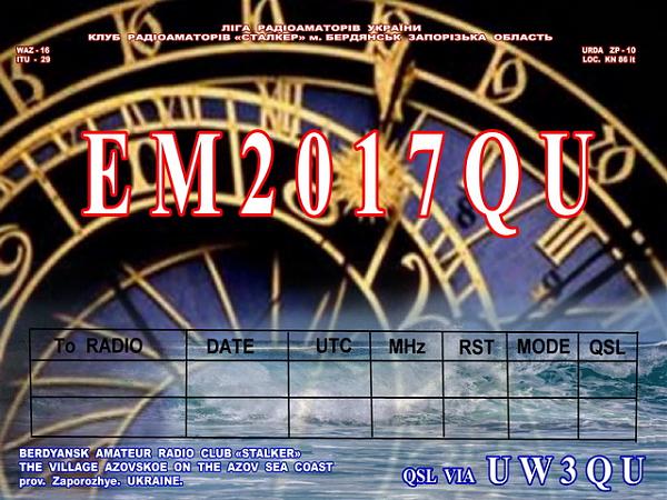 EM2017QU EM2017QU