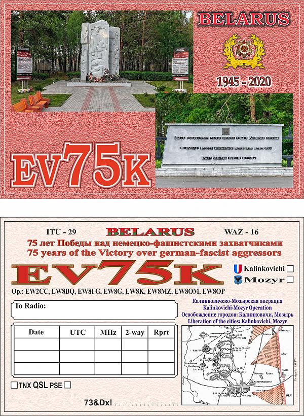EV75K EV75K