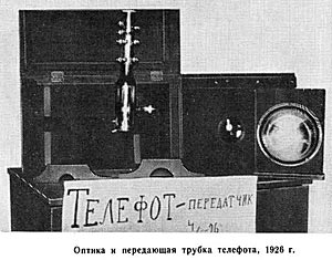 Оптика и передающая трубка телефота, 1926