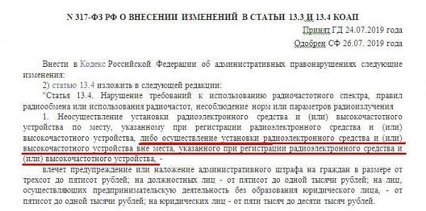 А как теперь активировать новые RDA в связи с принятием поправок в закон? ...